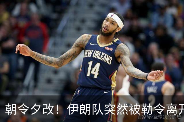 朝令夕改！伊朗队突然被勒令离开美国 舟车劳顿影响球队发挥